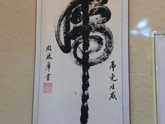 -泉儿头杂碎·清真(城东总店)