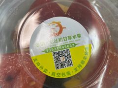 -老炳·七丛松甘草水果