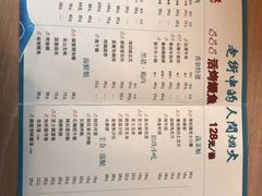 -西塔拾玖泥炉烤肉·活鳗(芝麻街店)