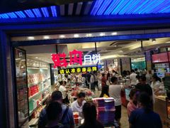 -泰康食品有限公司食品厂