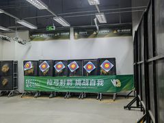 -無弓射箭俱乐部(领展中心城店)