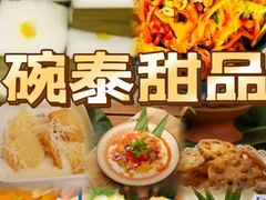 -婉泰·特色小吃·舂鸡脚(告庄二店)