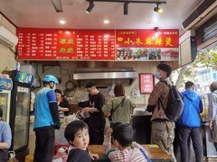-小朱麻辣串(益民街店)