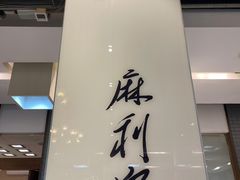 -到家尝北京菜(西坝河店)