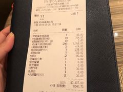 账单-四季火锅酒家(新濠影汇店)