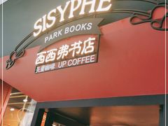 -西西弗书店&矢量咖啡(凯德晶萃广场店)