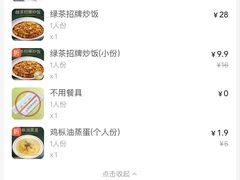 -绿茶餐厅(昆明世纪金源店)