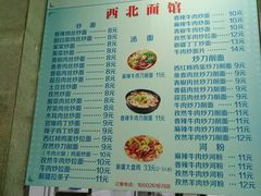 菜单-天津工业大学西苑餐厅