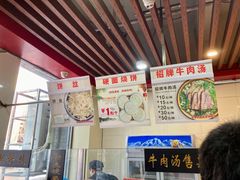 -兄弟俩老李家牛肉汤(总店)