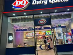 -DQ·蛋糕·冰淇淋(三亚青春颂店)