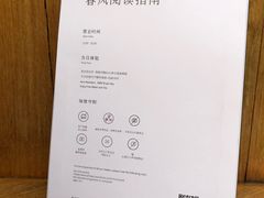 -春风习习