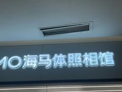 -HIMO海马体照相馆(杭州西溪印象城店)