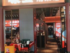 门面-味上湘菜馆(阿波罗店)