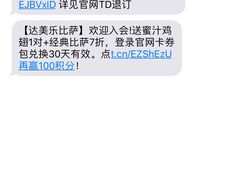 -达美乐比萨(商城路店)