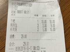 账单-老边饺子馆(北京南站3店)