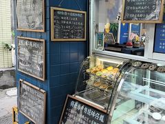 -椰爺爺·椰子冻砵仔糕