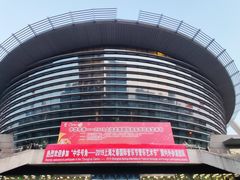 门面-复旦大学正大集团体育馆