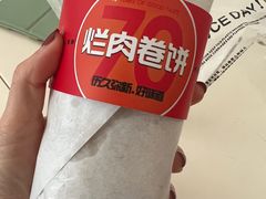 -喜卷·烂肉卷饼(广渠门店)