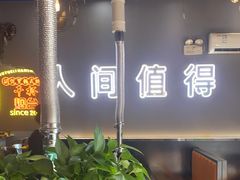 -胡悦里韩式烤肉(芝罘万达广场店)