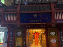门面-新凯里酸汤鱼(飞山街店)