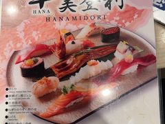 -梅丘·寿司の美登利(银座店)