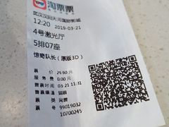 放映厅-汉阳天河电影城(王家湾店)