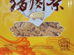 -黄则和花生汤(中山路店)