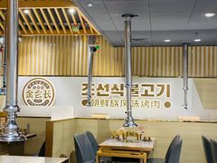 -金会长自助海鲜·烤肉(人民广场店)