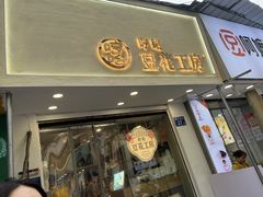 -蜜雪冰城·冰淇淋与茶(长郡中学店)