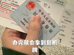 -杭州萧山国际机场