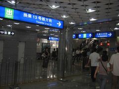 -知春路(地铁站)