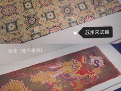 -中国丝绸博物馆