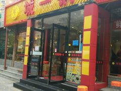 -城一锅涮烤羊蝎子·烤串