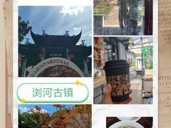 -浏河古镇