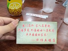 -华仔土鸡店(南洲分店)