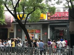 -天泽祥·鼓楼馒头(鼓楼店)