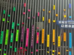 -曙光薇酒店(南京夫子庙老门东店)