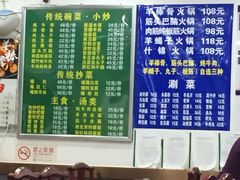 -老回回烩面馆(左家庄店)
