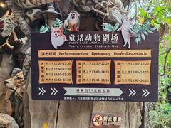 -长鹿旅游休博园