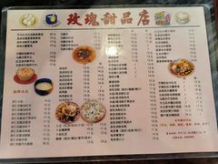 菜单-玫瑰甜品(文明路店)