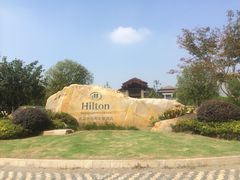 -光谷希尔顿酒店-厨意意大利餐厅(鸿雁路店)
