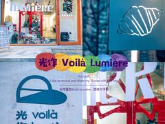 -光作面包Voila Lumiere(中山店)