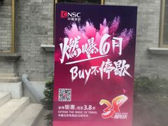 -国药中服免税(北京坊店)