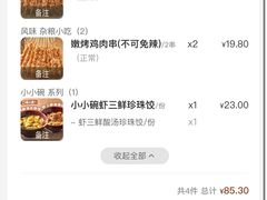 -老碗会·陕西手工面(国贸店)