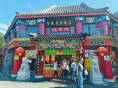 -白魁老号饭庄(交道口店)