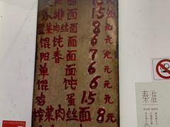 -安庆柴火馄饨(马道街店)
