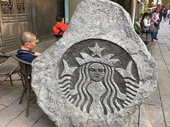 -星巴克(福州三坊七巷店)