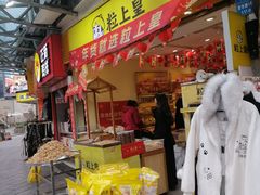 -粒上皇(市桥易发商业街店)