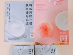 -乐纯(苹果社区店)