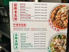 -三姐·老友记·南宁老友粉(朝阳区光华路嘉里中心店)
